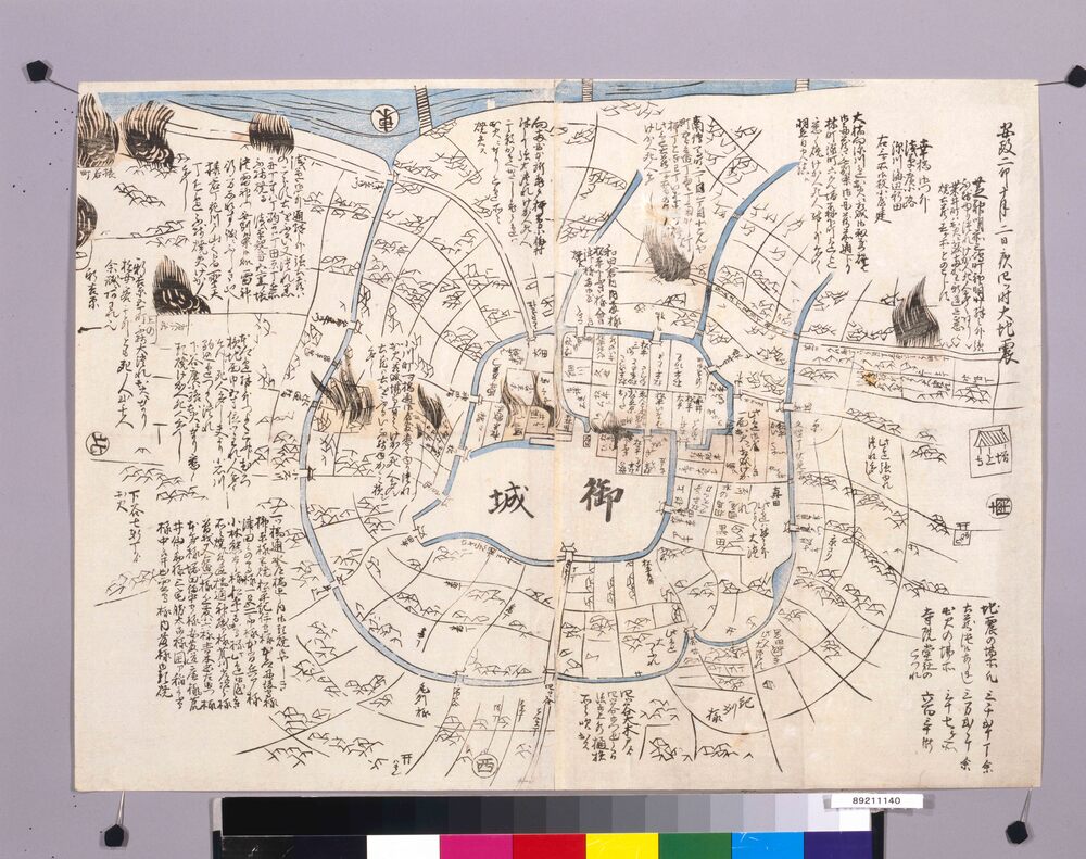 作品画像:安政二卯年十月二日夜四ツ時大地震