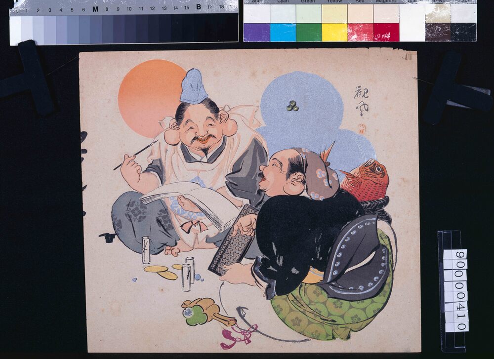 作品画像:恵比寿大黒
