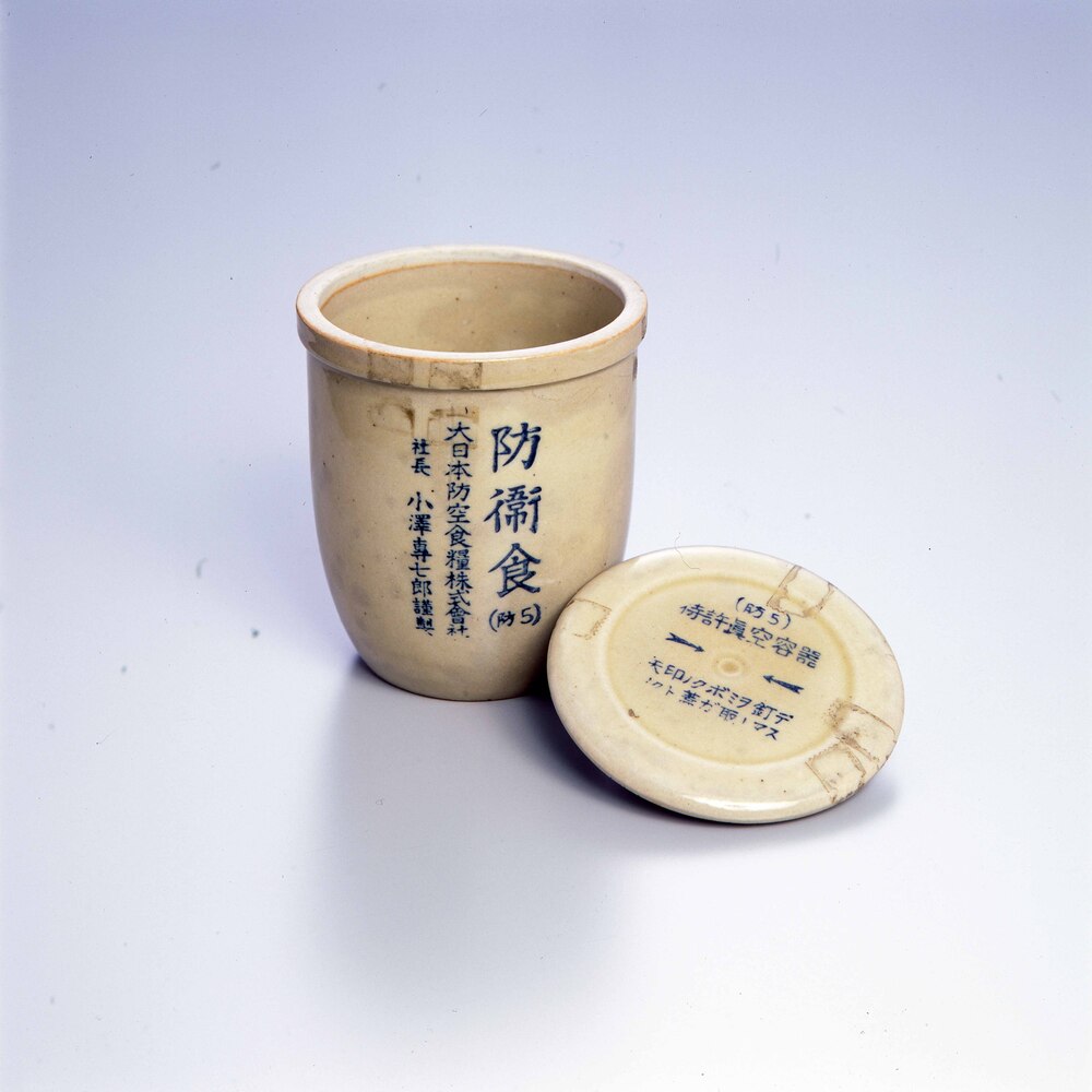 作品画像:防衛食容器