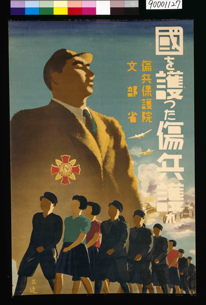 作品画像：国を護った傷兵護れ