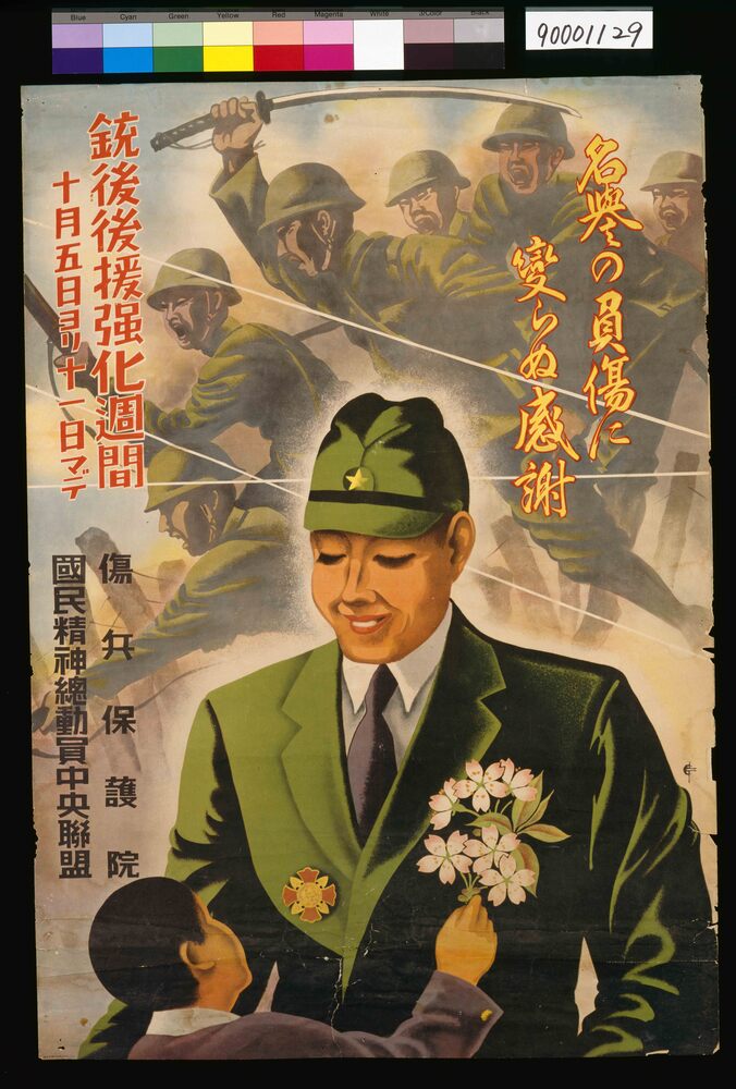 作品画像:名誉の負傷に変らぬ感謝