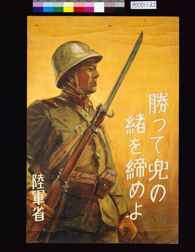 作品画像:勝って兜の緒を締めよ