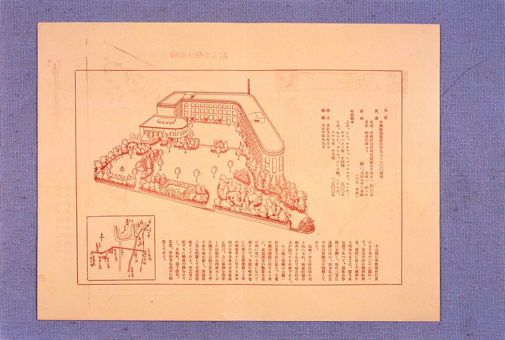 作品画像:新花公園案内