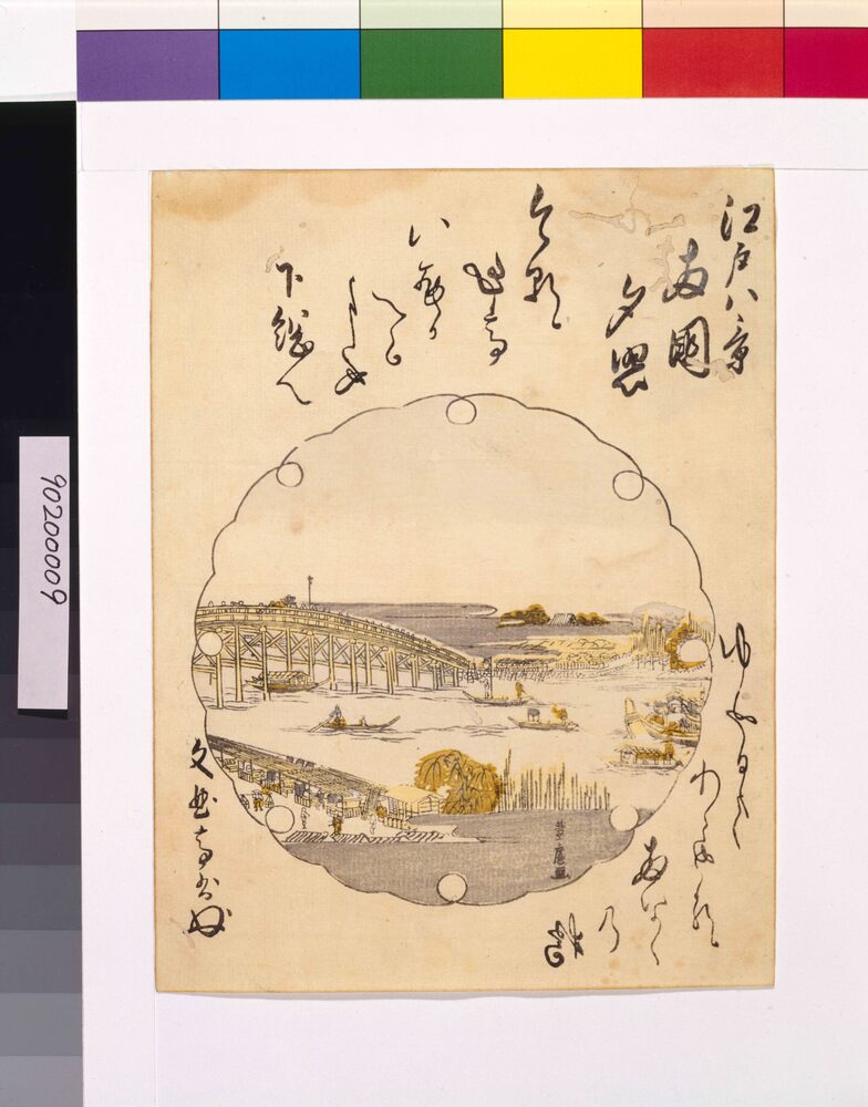 作品画像:江戸八景 両国夕照