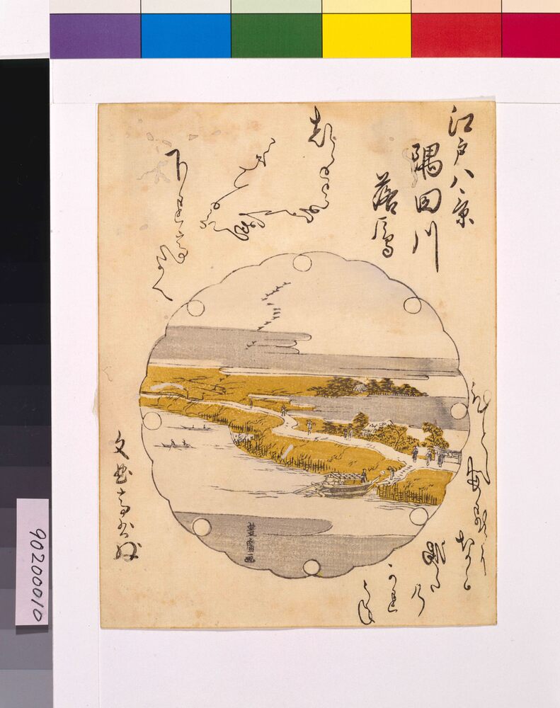 作品画像:江戸八景 隅田川落鴈