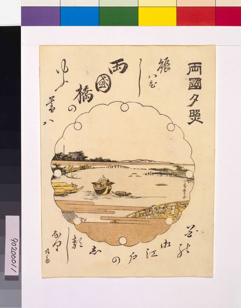 作品画像:江戸八景 両国夕照