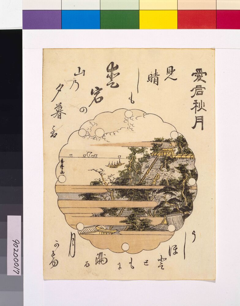 作品画像:江戸八景 愛宕秋月