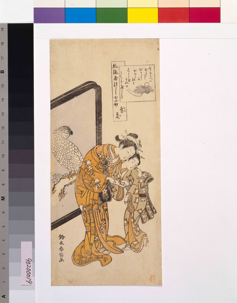 作品画像:風流やつし七小町 逢夢