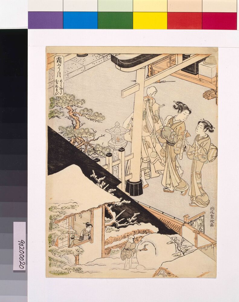 作品画像:歳事十二か月 霜ふり月
