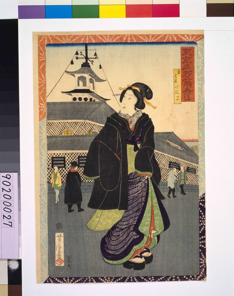 作品画像:東亰名所芸者尽 金はる小はま