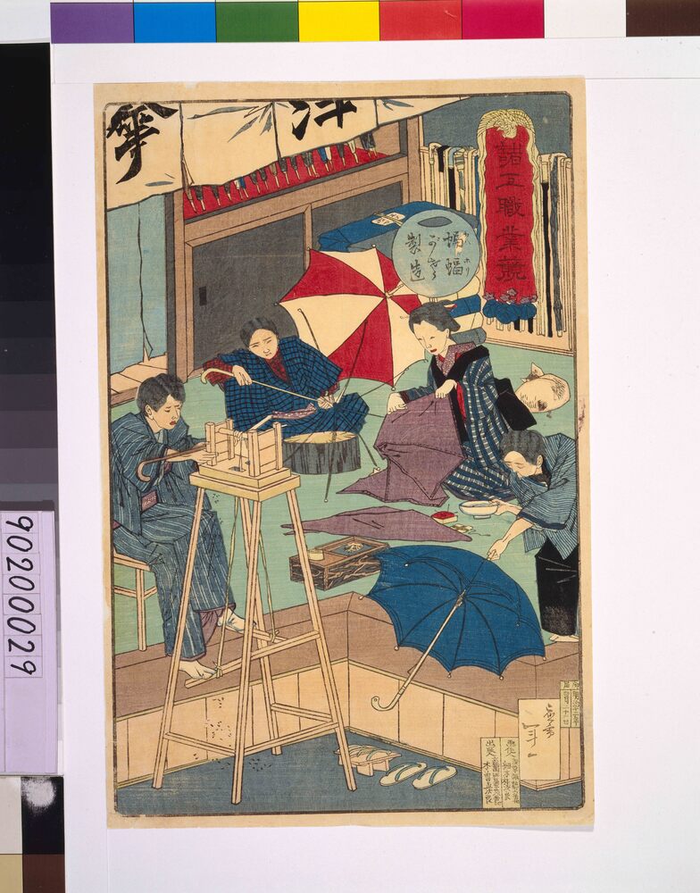 作品画像:諸工職業競 蝙蝠がさ製造