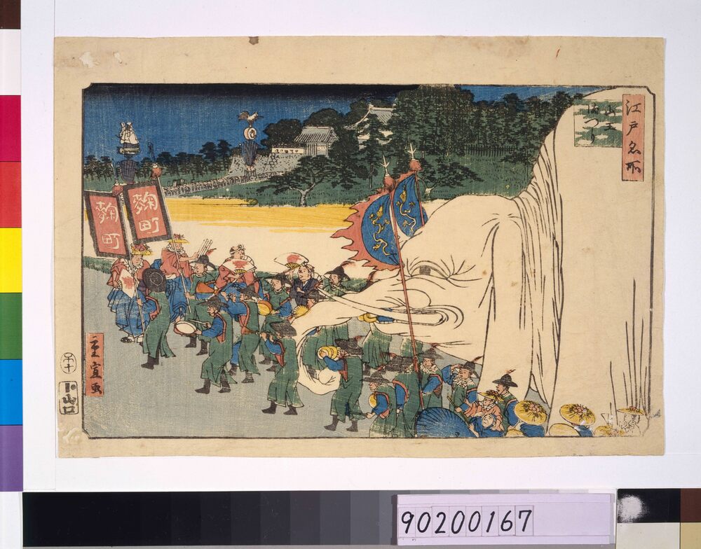 作品画像:江戸名所 山王まつり