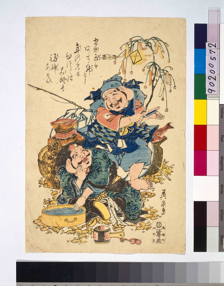 作品画像：[福神えびす図]