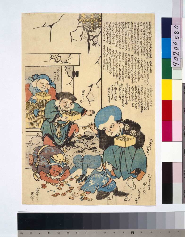作品画像：[ゑんまの子などの小判拾ひ]