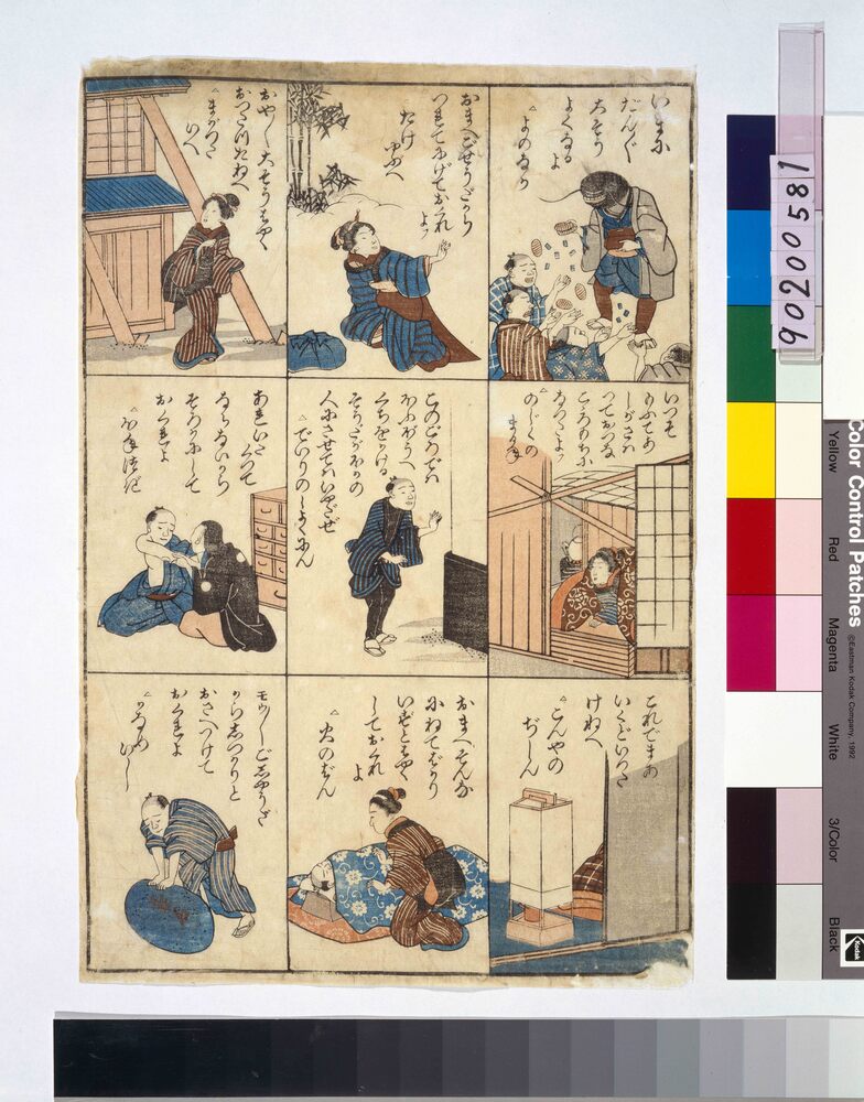 作品画像:地震小咄