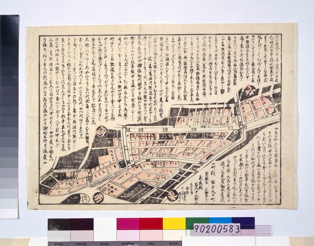 作品画像：[安政五午年二月十日夜五ツ時過日本橋小田原丁辺より出火]
