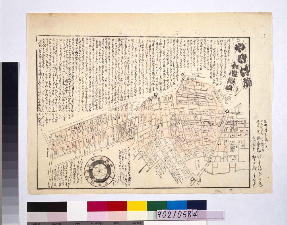 作品画像:やけば方角四十八組手がら消口