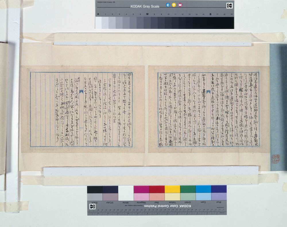 作品画像:江戸遷都意見書