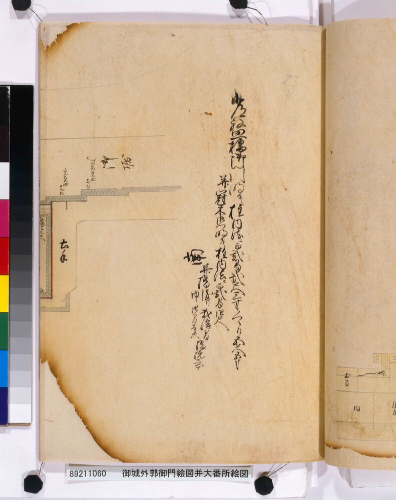 作品画像:御城外郭御門絵図并大番所絵図