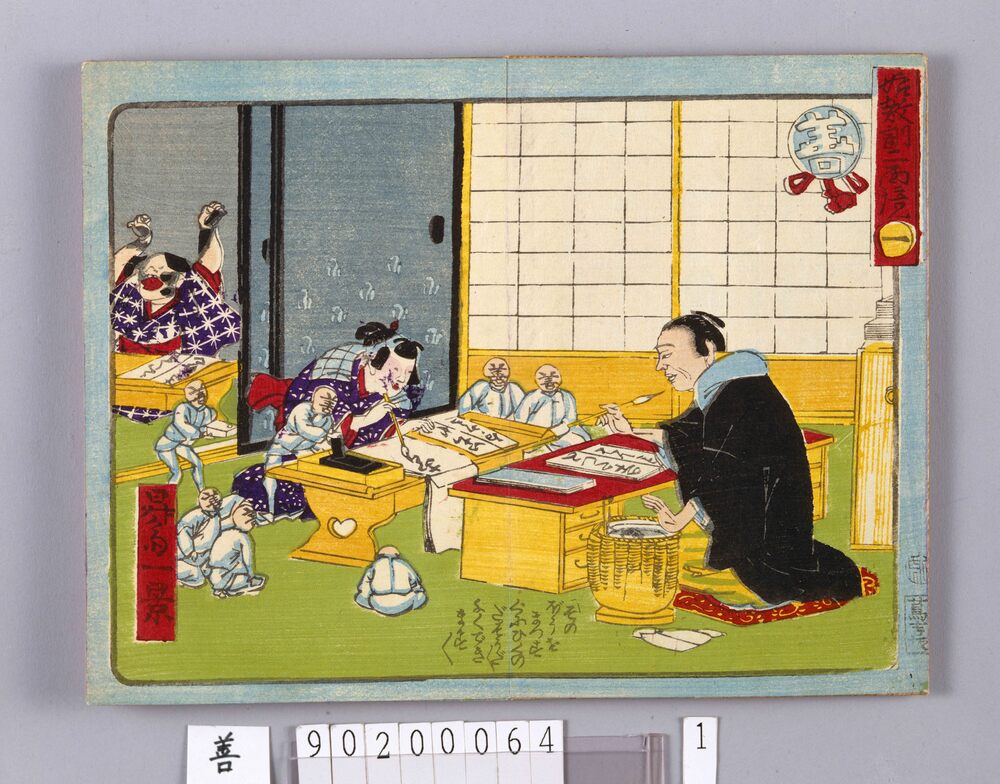 作品画像:娘教訓二面鏡
