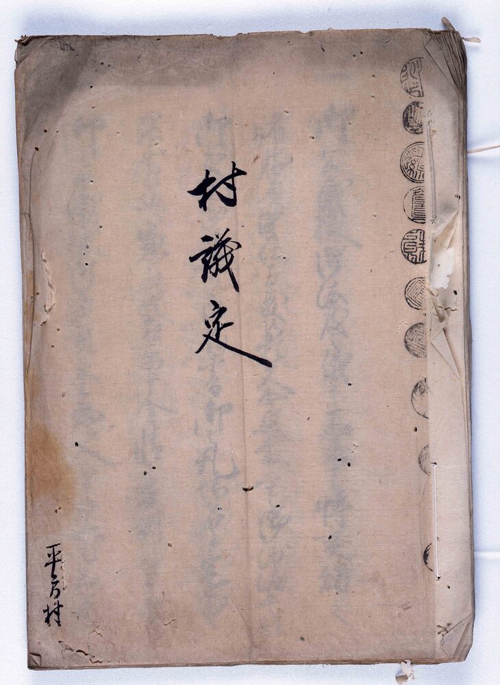 作品画像:(貯穀教諭関係文書綴)