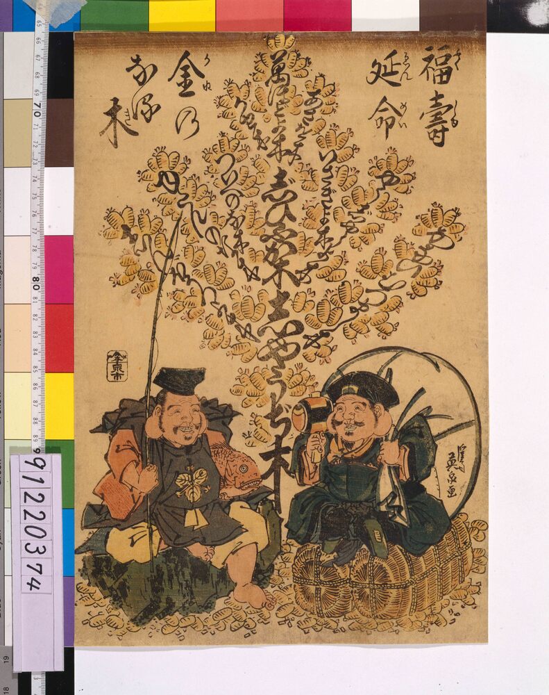作品画像:福寿延命金のなる木