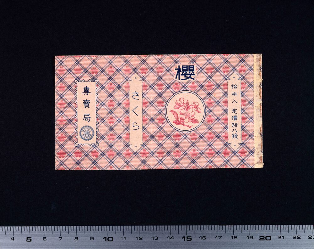 作品画像:煙草小箱 桜
