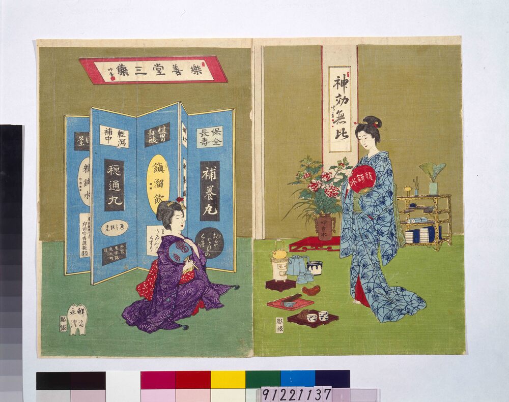 作品画像:楽善堂三薬