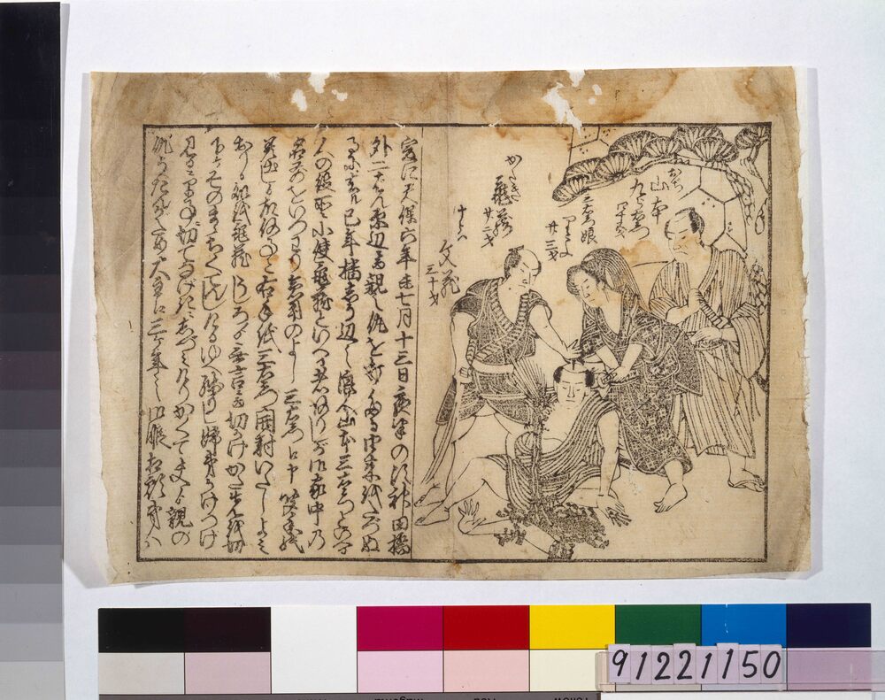 作品画像:江戸神田橋外女敵討
