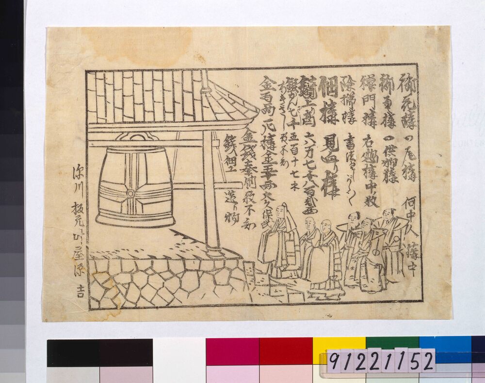 作品画像:銭細工造り物