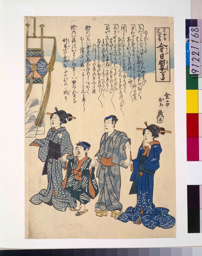 作品画像:はやるはしかも今日翌ばかり
