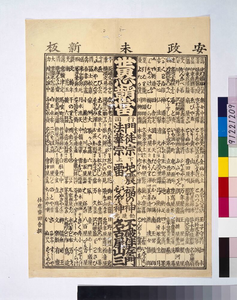 作品画像:世界心鞘当