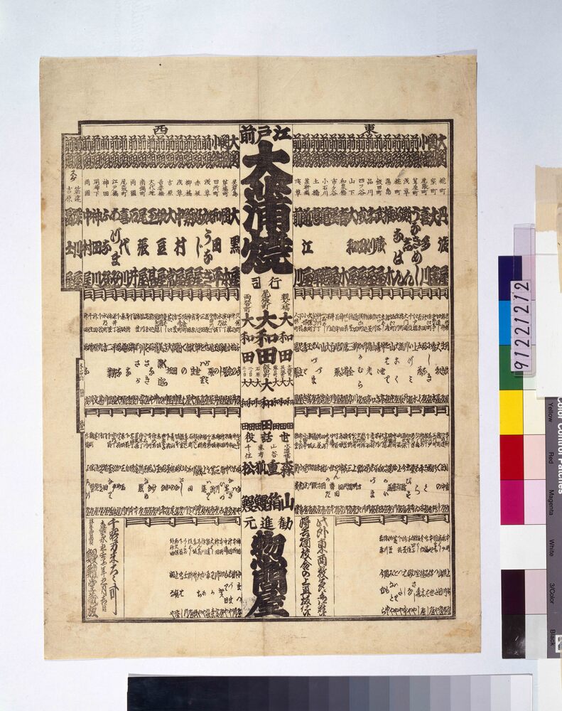作品画像:江戸前大蒲焼