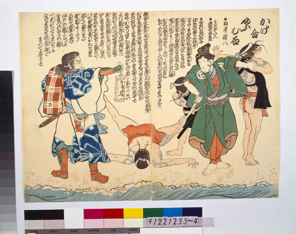 作品画像:かけ合あふむ石