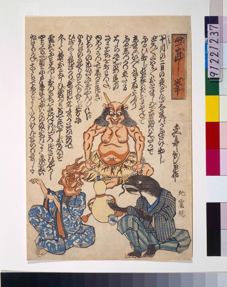 作品画像:世直し拳