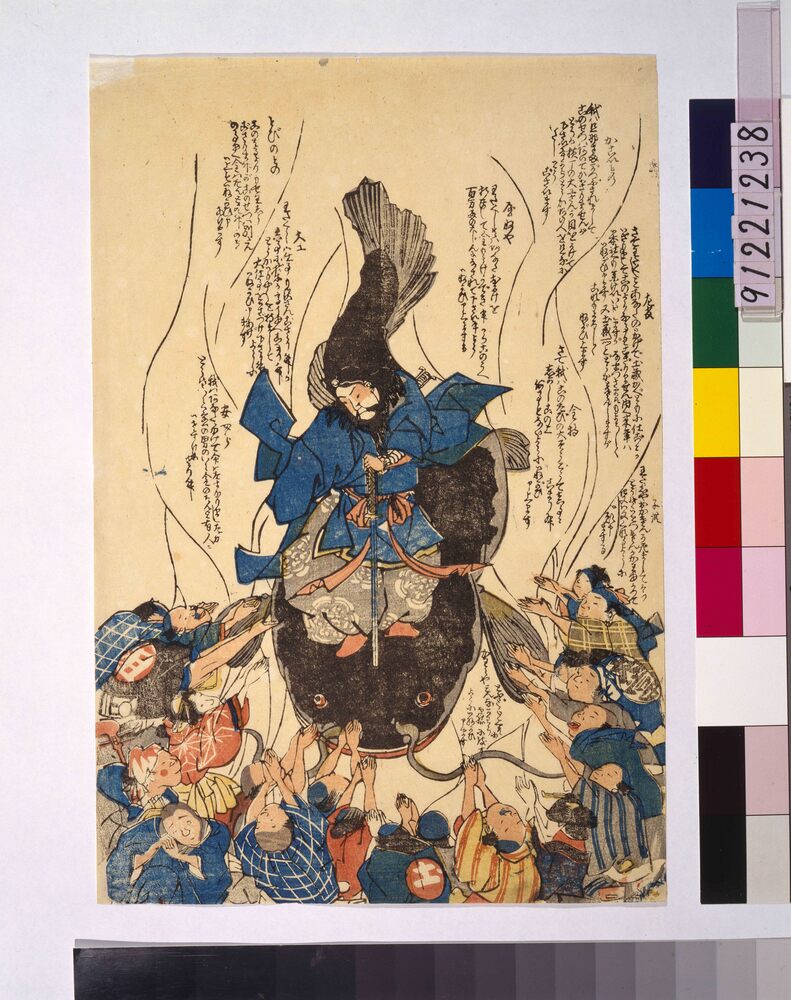 作品画像：[鯰を押える鹿島大明神]