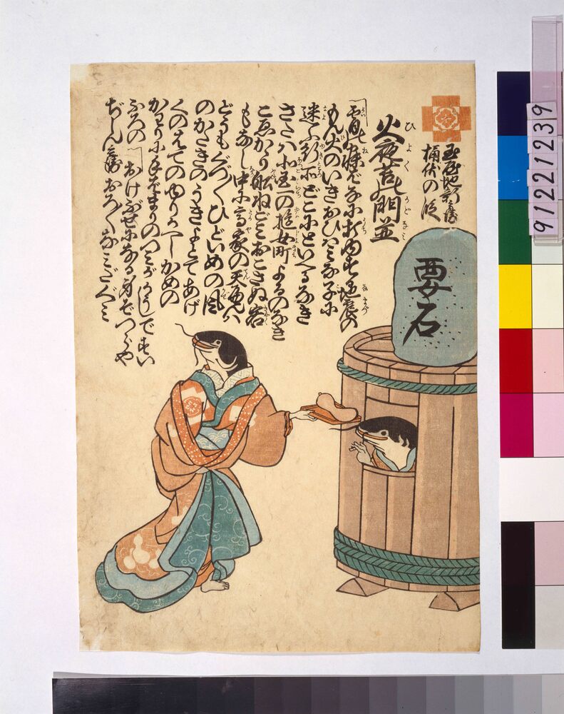 作品画像:火夜苦の門並