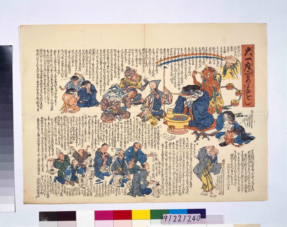 作品画像:大一座二日のよなをし