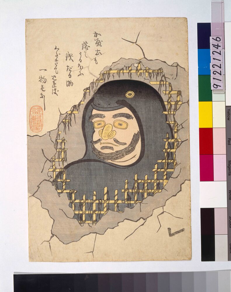 作品画像:かべ土も 落てうるほふ 銭だるま