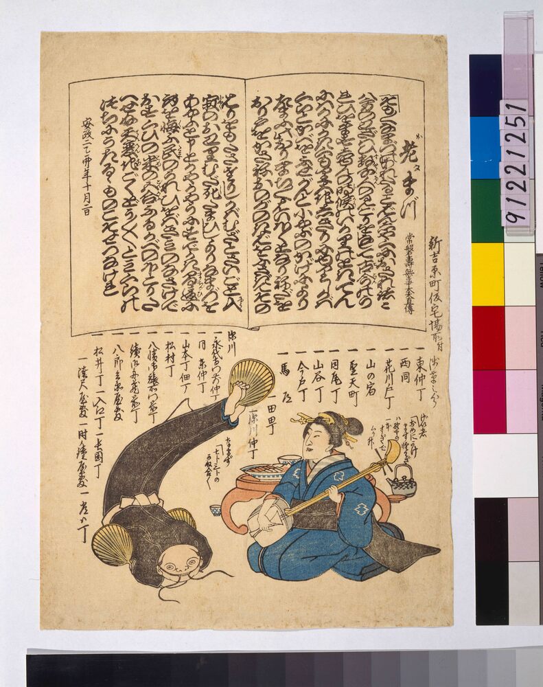 作品画像:お老なまづ