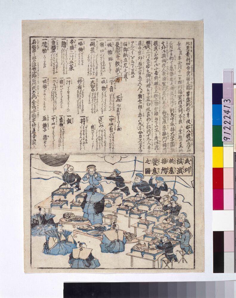 作品画像:武州横浜於応接所饗応之図