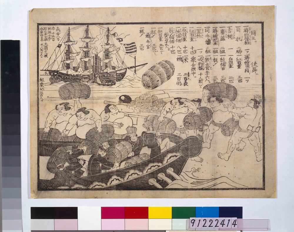 作品画像：[ペリー使節への賜物書上　力士米俵運搬図入]