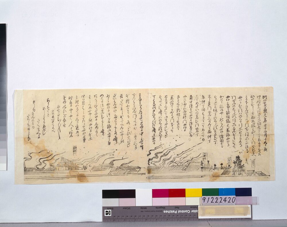 作品画像:浅草田原町火事