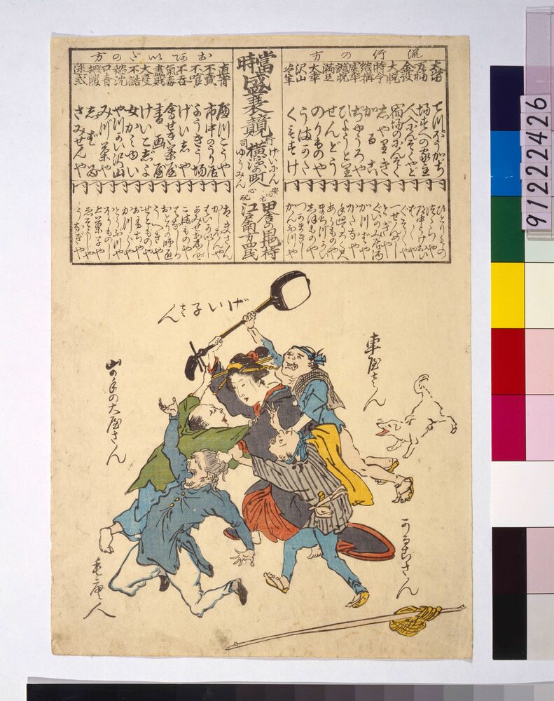 作品画像:当時盛衰競