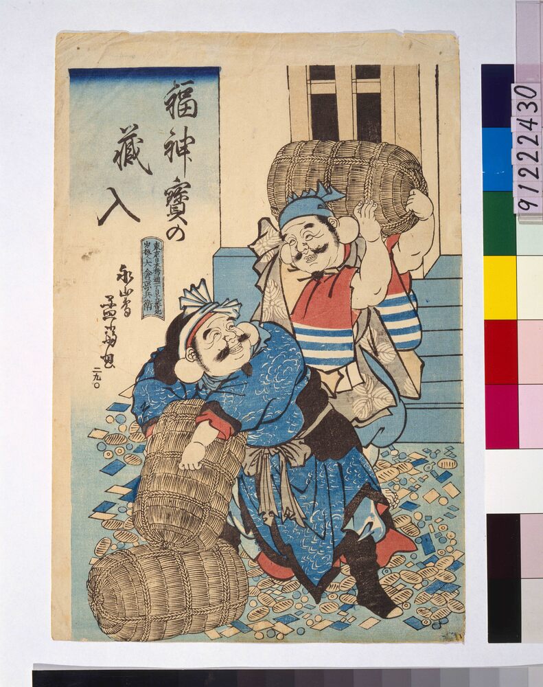 作品画像：福神宝の蔵入
