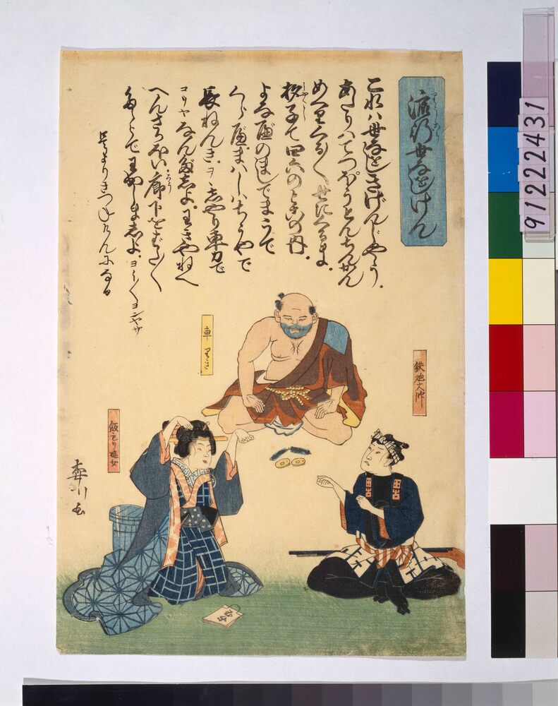 作品画像:流行世なをしけん