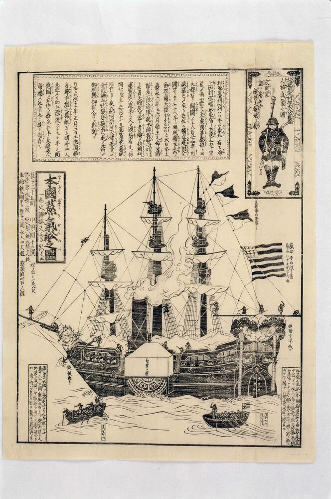 作品画像:本国蒸気船之図(フルカット号)