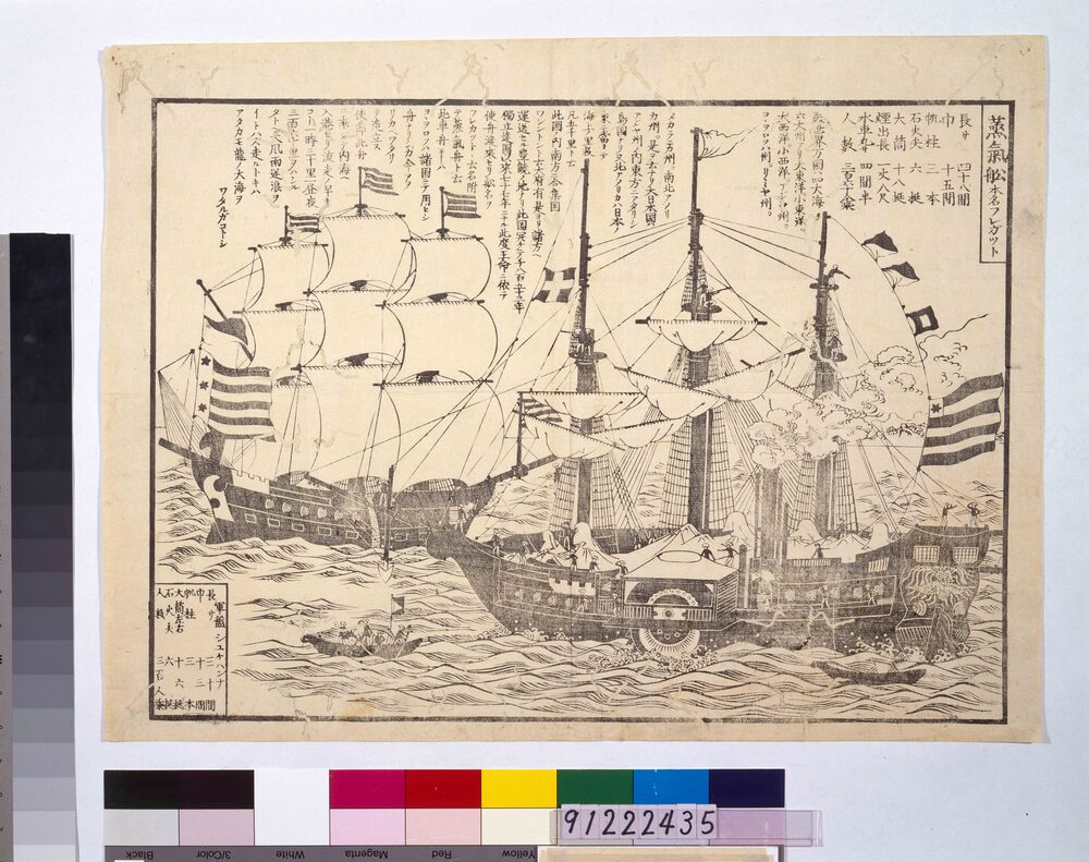 作品画像:蒸気船本名フレガット