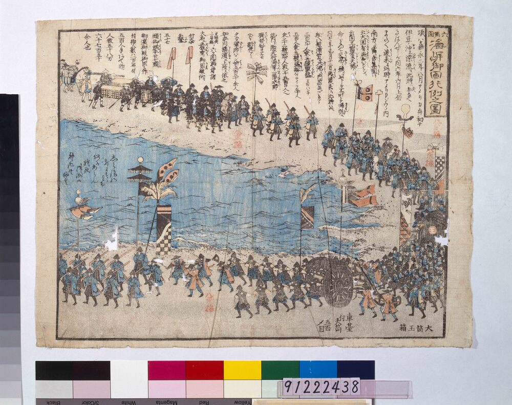 作品画像:六箇国海岸御固行列之図