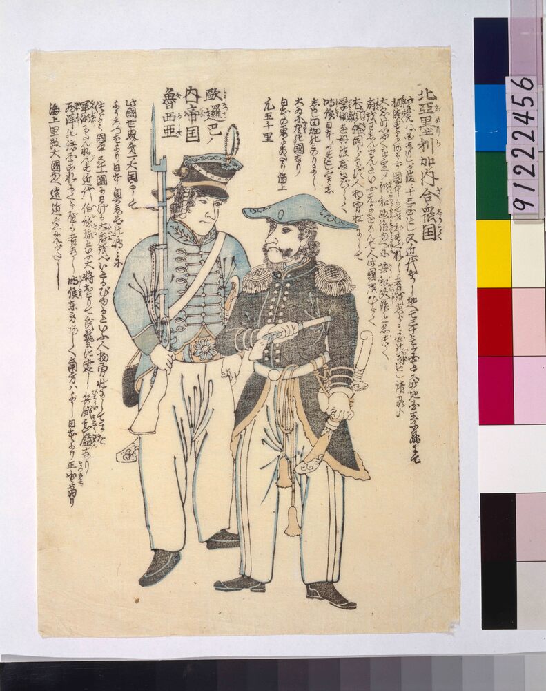 作品画像:北亜墨利加ノ内合衆国・欧邏巴ノ内帝国魯西亜